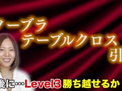 【西條るり】おっぱいの上でテーブルクロス引きに挑戦！最後はまさかの結末に！！